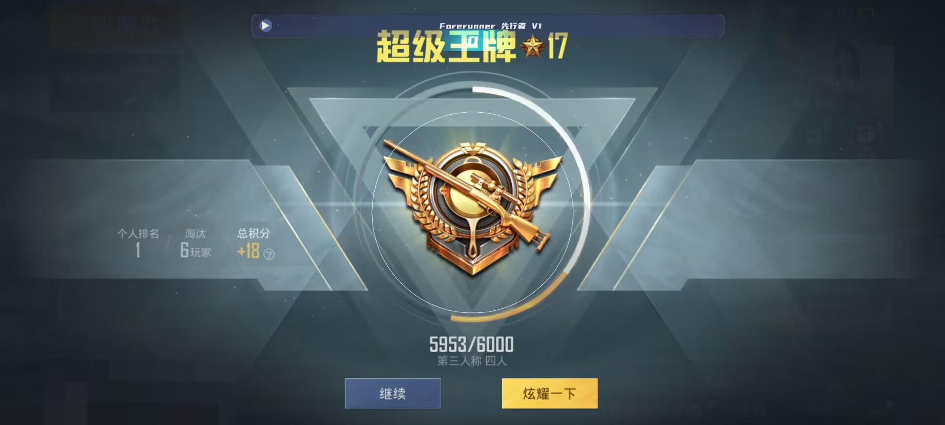 和平精英鸡腿辅助自瞄 - ��ƽ��Ӣ����Ҵ���������辅助预览图